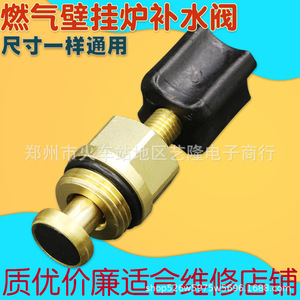 Vanne d'alimentation en eau pour chaudière murale, 1,9 cm, 1,6 cm, 1,3 cm, en laiton avec bouton noir, pour pièces de chaudière Viessmann - Product Image 4