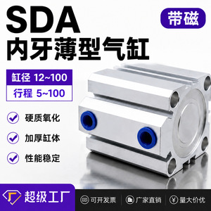 กระบอกลมแบบผนังบาง SDA20 25 32 40 X10 X50 X60 X70 X80 X90S ชนิดลูกสูบอลูมิเนียมมาตรฐาน - Product Image 5