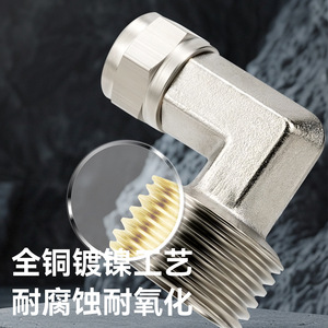 Conector neumático de níquel chapado en cobre, codo de 1, 3, 4, 6, 10, 12 mm, conector rápido para manguera de aire para uso industrial - Product Image 2