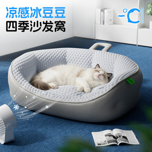 Nueva Cama para Gatos Ice Bean, Apta para Todas las Estaciones, Cama de Verano para Perros, Almohadilla de Hielo para Gatos, Sofá para Gatos, Cama para Mascotas, Venta al por Mayor Transfronteriza - Product Image 2