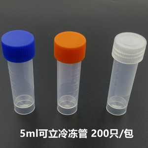 Taizhou Dalong Cryogenic <b>Tube</b> 1.8ml Stand Up <b>Plastic</b> Refrigeration <b>Tube</b> For Lab Use - Product Image 5