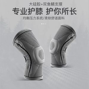 <b>Men's</b> Knee <b>Brace</b> Professional Compression Support For Running Basketball Fitness Exercise Joint Protection HX001 - Product Image 1