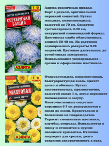 Cao Cấp Lợn nái Cho 8 Hàng năm Hoa Bền Vườn Gieo Gói Túi Nhà Máy Kit Cho Nhà Ngoài Trời Vườn Lợn nái Cho Trồng Hoặc Trong Nhà - Product Image 3