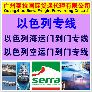 Transporte Aéreo de China a Israel Puerta a Puerta DDP Tel Aviv TLV Guangzhou Shenzhen Origen Punto de Corte 100kg - Product Image 2