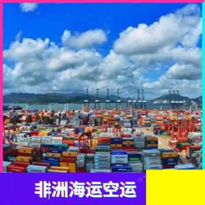 Expédition express LCL Ruixiang Africa Line de Chine vers la Gambie, service porte-à-porte pour eBay, Amazon, Wish, AliExpress - Product Image 4