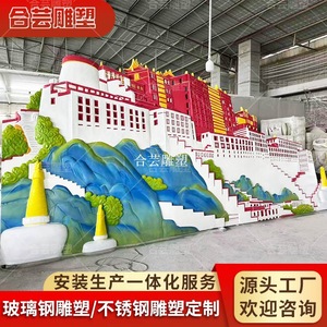 Escultura Heyun, Relieve del Palacio de Potala, Mural de Fibra de Vidrio Impreso en 3D, Arte Mural Personalizado para Exteriores, para Parques y Espacios Verdes - Product Image 5