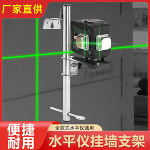 Soporte de Pared Ajustable y Giratorio de 360° para Nivel Láser Zhang Huaiyu, Soporte de Pared Portátil con Altura Ajustable - Product Image 3