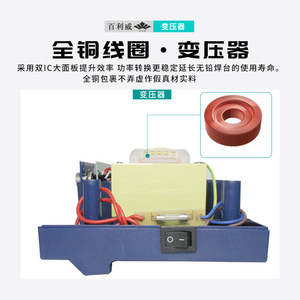 Station de soudage Bailiwei BLW-936D 60W avec affichage numérique et thermostat pour soudure électronique - Product Image 3