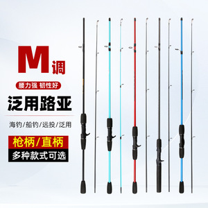 M Action Lure Rod Medium Power Sea Bass Fishing Rods For Ocean Beach Fishing With SIC Guides - Product Image 1