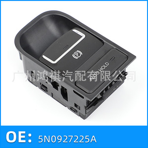 Interruptor de freno de estacionamiento electrónico Volkswagen 5N0927225A, botón Auto Hold para Tiguan 2009 2016 - Product Image 5