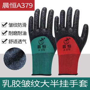 Chenheng A379 Latex Coated Gloves Green Yarn Black Raised Micro Diamond Anti Slip General Purpose Safety Gloves - Product Image 3