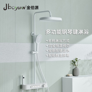 Jboyun Shower Set With Digital Display Thermostatic Rain Shower Head For Bathroom Use - Product Image 1