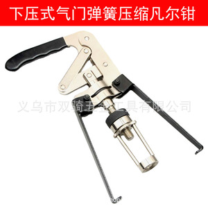 No-Removal Valve <b>Spring</b> <b>Puller</b> For Valve Seal Removal And Replacement Down Press Type Auto Repair Tool - Product Image 2
