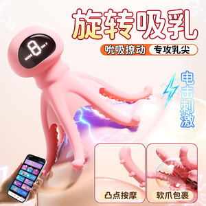 ROSELEX Octopus Electric Breast Massager - Pink (Upgraded Version) - Electric <b>Vibration</b> Breast Massager - <b>Remote</b> <b>Control</b> via - Product Image 3