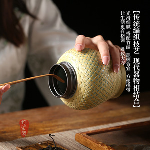 Bamboo Woven Ceramic Tea Canister With Aluminum Screw Cap Airtight Storage Jar For Tea Portable Gift Packaging - Product Image 5