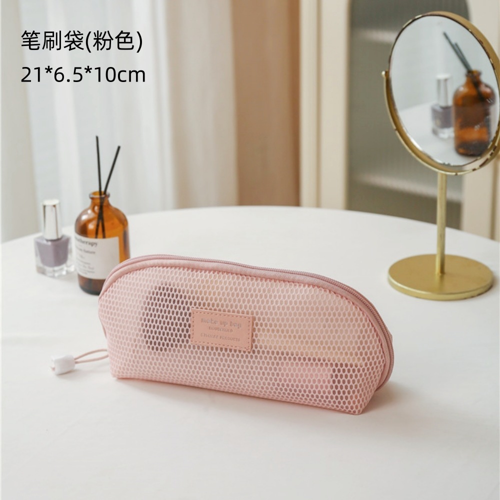 Pink-lightweight and portable cosmetic bag [brush bag]