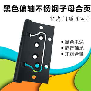 Black <b>Off</b> Axis Hinge 4 Inch Stainless Steel Bearing Hinge For Door Window Minimalist Design <b>Easy</b> Installation - Product Image 2