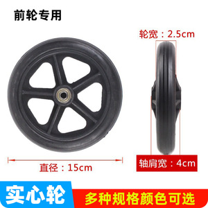 Roue avant pivotante en caoutchouc massif pour fauteuil roulant, scooter de mobilité, chariot - Product Image 2