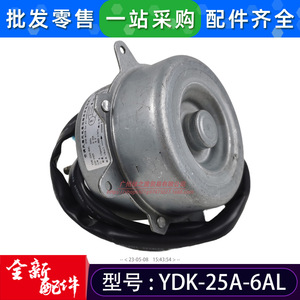 Moteur de ventilateur de climatiseur YDK-25A-6AL monophasé asynchrone 220V 31W 860RPM pour usage extérieur - Product Image 4