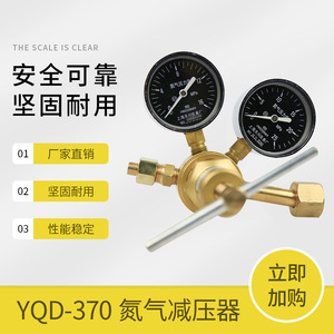 Régulateur de pression d'azote Tianchuan YQD-370 16*25MPa en laiton, monophasé, pour azote - Product Image 5