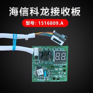 บอร์ดควบคุมเครื่องปรับอากาศไฮเซ่นส์ เคลอน 1516809.A แผงแสดงผล แผงวงจรรับสัญญาณ การออกแบบที่แม่นยำ - Product Image 4