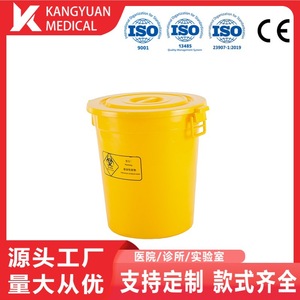 Kang Yuan Medical Waste <b>Bin</b> Round 50L <b>Plastic</b> With <b>Lid</b> And Handle For Hospital Use - Product Image 4