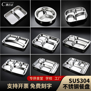 Stainless Steel Food Tray 304 With Compartments For Home And Canteen Use - Product Image 2