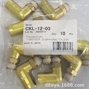 Raccord de tuyauterie Chiyoda Ckl-12-03 en laiton, coude à 90 degrés pour système pneumatique - Product Image 1