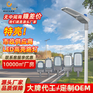 Farolas LED, de aluminio fundido a presión, impermeables para exteriores, iluminación vial municipal y control de tiempo, fabricadas en - Product Image 2