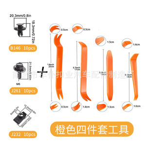Kit de Clips de Fijación para Automóvil Smooth Sailing B146 J261 M6, 10 Piezas de Cada Uno, Piezas de Reparación Automotriz Universales de Plástico PA66 - Product Image 4