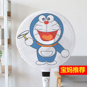 Cache de protection anti-pincement rond en tissu brodé pour ventilateur électrique pour enfants - Product Image 5