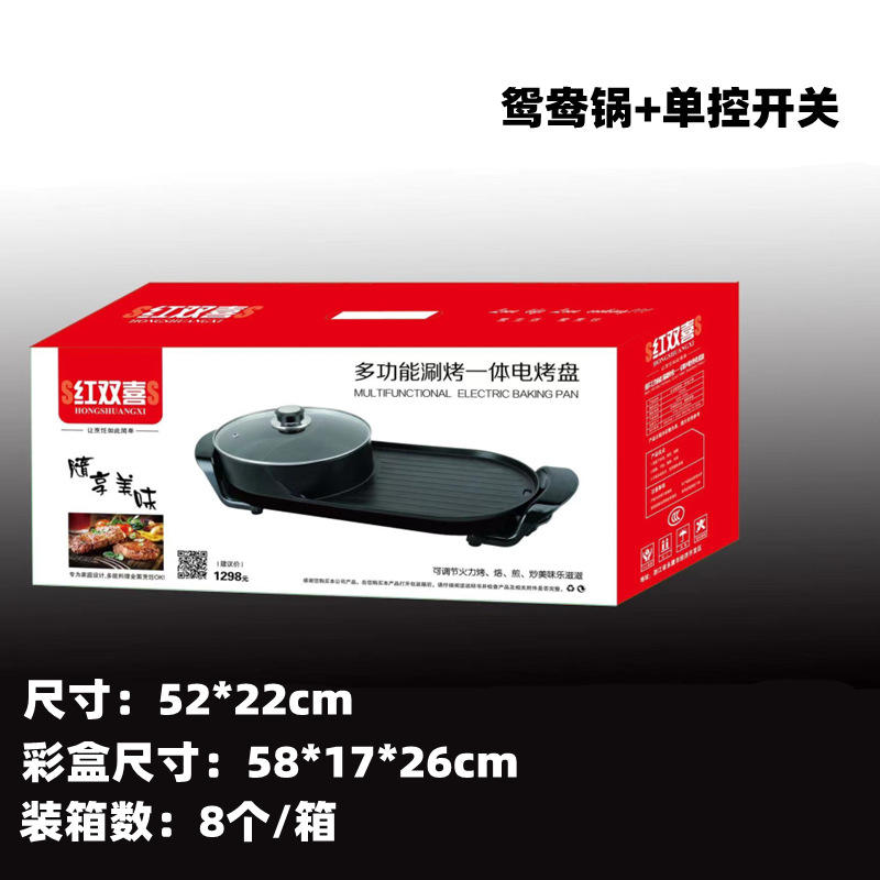 Single-temperature controlled double-compartment hot pot, 52cm x 22cm