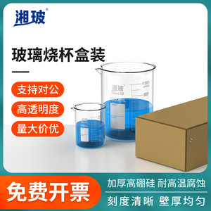 บีกเกอร์แก้วเซียงป๋อ 500 มล. ผนังหนา สำหรับใช้ในห้องปฏิบัติการ - Product Image 3