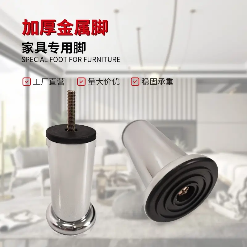 Iron chrome furniture hardware furniture accessories sofa foot support foot end table foot table foot