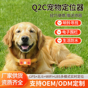 Traceur GPS pour animaux de compagnie en silicone étanche 4G Bluetooth pour chats avec application de suivi Android - Product Image 2