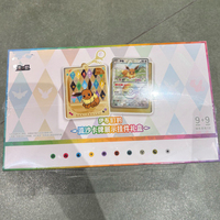 Porte-clés chinois authentique Blooming Legends Trading Cards Eevee & Friends QuickSand Card Display Gift Box Booster Box