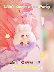 Authentische Cureplaneta Lila Mini Plüsch-Polyester 3D-Puppe Niedliche Garten-Tee-Party-Figur in Überraschungsbox Geschenk für Alter 12+ - Product Image 6