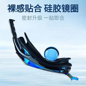 Gafas de natación antiniebla, silicona plana, impermeables para adultos, equipo de natación de alta definición - Product Image 2