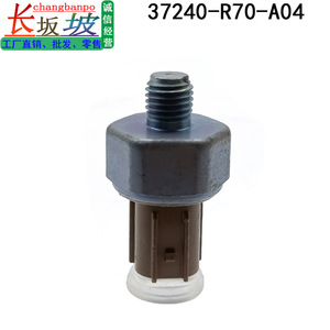 เซ็นเซอร์วัดแรงดันน้ำมัน 37240-R70-A04 แบบเกลียวสำหรับฮอนด้า แอคคอร์ด อาคูรา ครอสทัวร์ - Product Image 3
