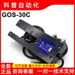 Capteur de proximité optique photoélectrique en U Guangri GOS-30C avec affichage LED pour nivellement d'ascenseur - Product Image 5