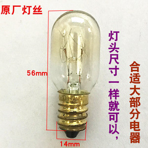 Bombilla para refrigerador, 56mm, base E26, filamento de tungsteno, para horno microondas, campana extractora, lámpara de sal - Product Image 1