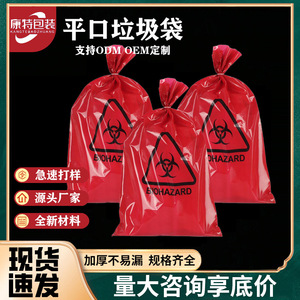 Bolsas de Residuos Médicos de PE Amarillas Resistentes a Altas Temperaturas, Bolsas de Residuos Bioquímicos Rojas, Solución para la Gestión de Residuos Hospitalarios - Product Image 5