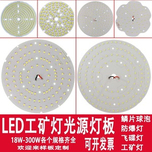 <b>Led</b> Light Source Board 24W 30W 50W 100W For Industrial Mining Lamp Upgrade High Power <b>Smd</b> Core - Product Image 4