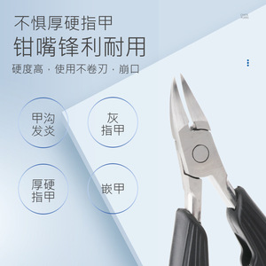 Stainless Steel Eagle Beak Nail Clipper 7 Piece Set Portable Manicure Tools For Ingrown Nail Care - Product Image 2