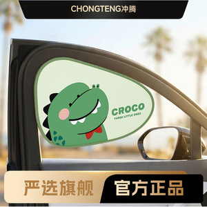 Little Crocodile Static Electricity Car Side <b>Window</b> <b>Shades</b> Cartoon Pattern PVC Material Sun Protection For Baby Safe Travel - Product Image 5