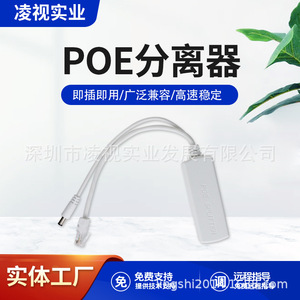 PoE Splitter 48V to 12V 100M Isolated Power Supply Module for Monitoring <b>Switch</b> <b>Adapter</b> - Product Image 5
