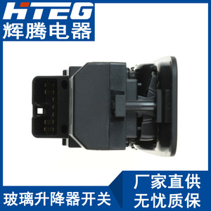 Interrupteur de lève-vitre électrique HTEG Automotive 84820-97201, interrupteur principal de vitre latérale pour Daihatsu Terui - Product Image 5