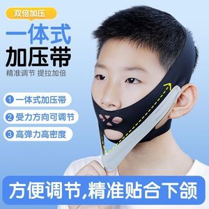 Correcteur de respiration buccale avec sangle mentonnière pour enfants, aide physique anti-ronflement pour le sommeil - Product Image 5