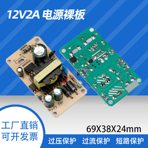 Fuente de Alimentación Rey..1 12V 2A 24W con Ventilador DC Regulado Integrado para Iluminación con Tiras LED - Product Image 3
