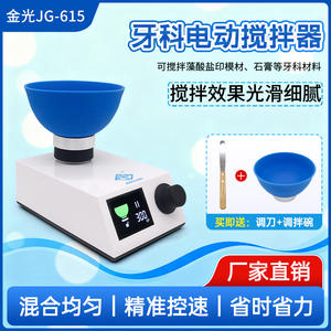 Mélangeur électrique à lumière dorée dentaire, mélangeur à vide pour alginate et plâtre métalliques - Product Image 6